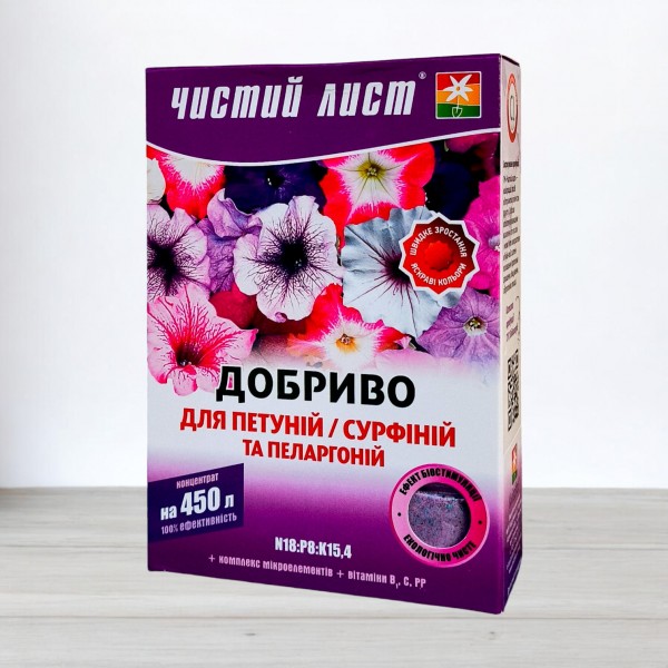 Добриво кристалічне для пеларгоній і сурфіній, 0,3 кг